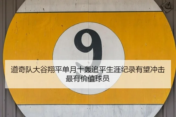 dao-qi-dui-da-gu-xiang-ping-dan-yue-shi-hong-zhui-ping-sheng-ya-ji-lu-you-wang-chong-ji-zui-you-jia-zhi-qiu-yuan-3-372.jpg